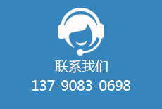 聯(lián)系我們