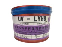 UV膠印紫色