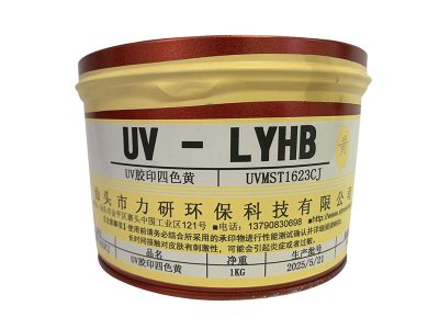 UV膠印四色黃