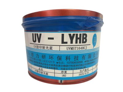 UV膠印射光藍(lán)
